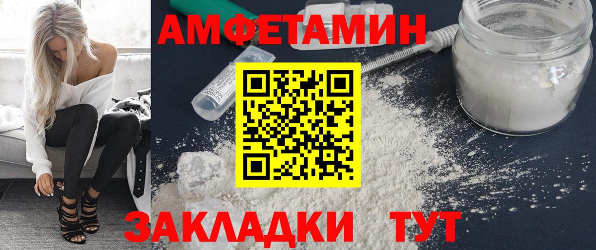 Amphetamine Розовый Тихорецк