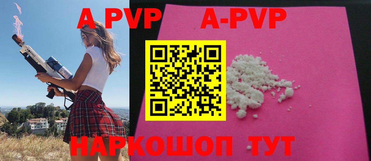 Alpha-PVP СК КРИС Тихорецк