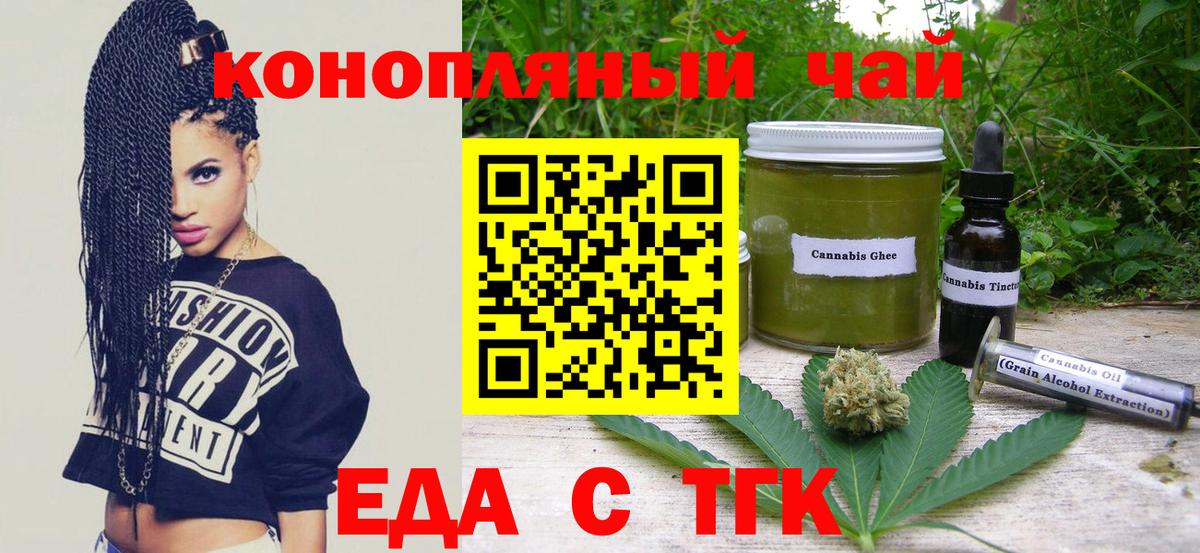 Canna-Cookies конопля  Вход с VPN  Тихорецк 