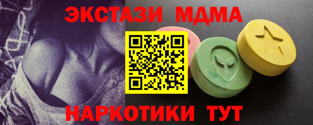 что такое   Экстази диски  Вход с VPN  Экстази  ЭКСТАЗИ TESLA  Тихорецк 