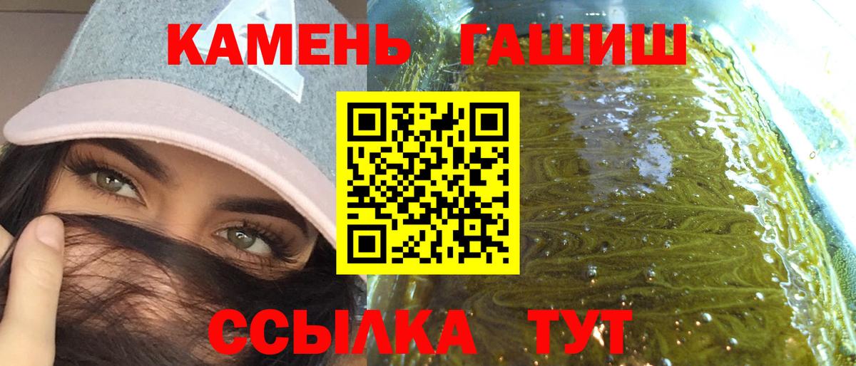 ГАШ хэш  ГАШ AMNESIA HAZE  Вход с VPN  Тихорецк 