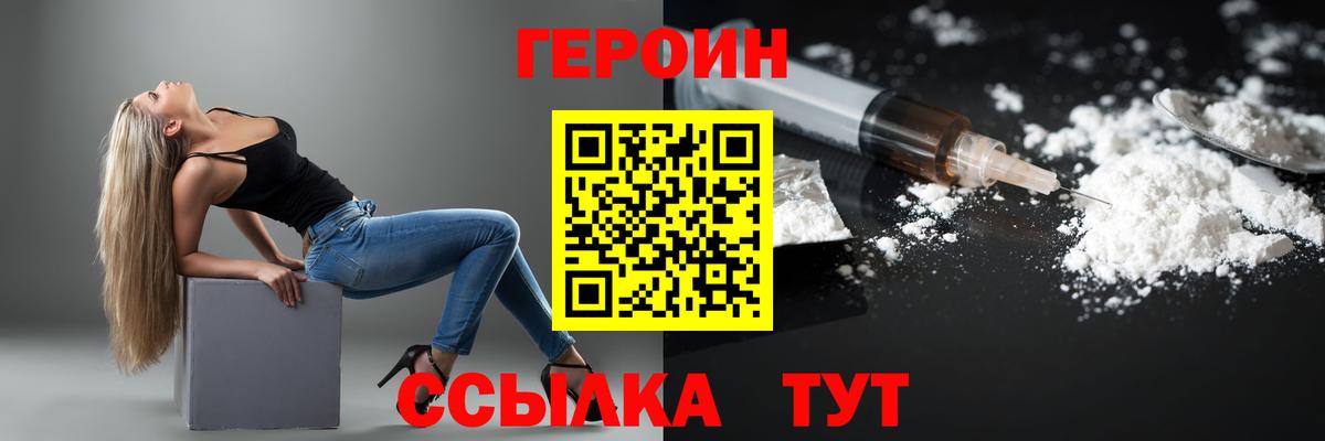 Тихорецк  ГЕРОИН гречка  Героин  Вход с VPN 