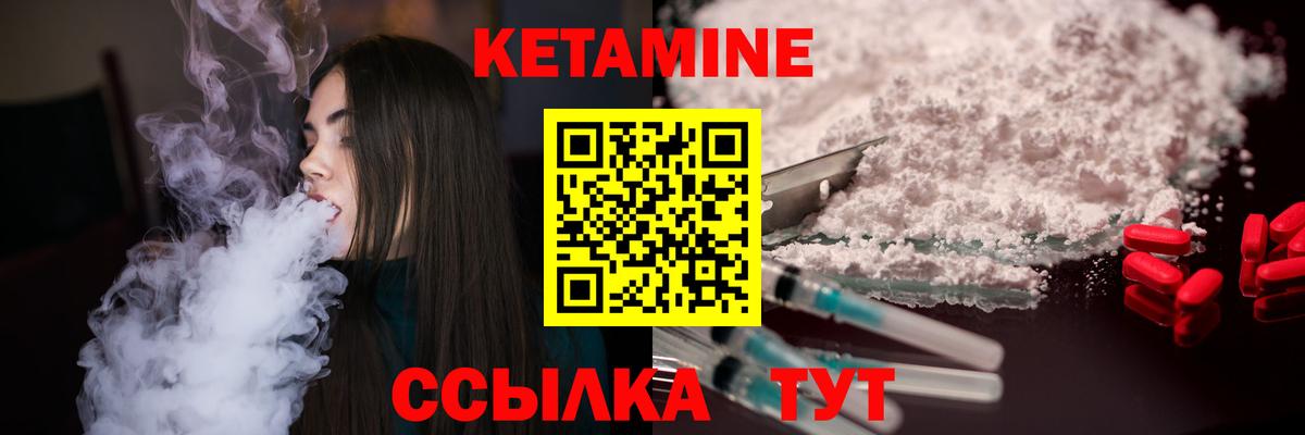 Кетамин ketamine  Вход с VPN  Тихорецк 