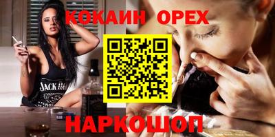 кокаин колумбия Будённовск