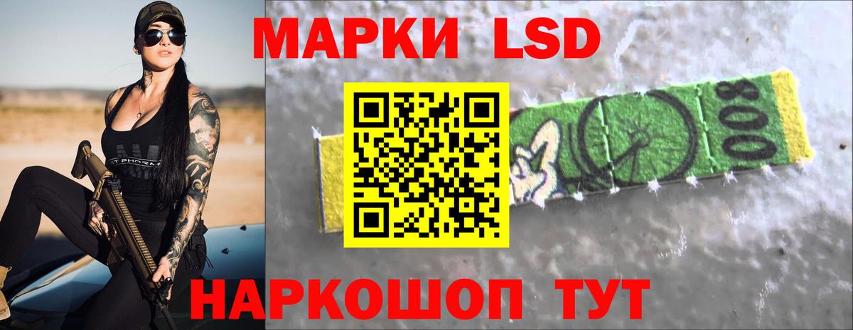 ЛСД экстази кислота  Вход с VPN  Лсд 25 экстази кислота  Тихорецк 