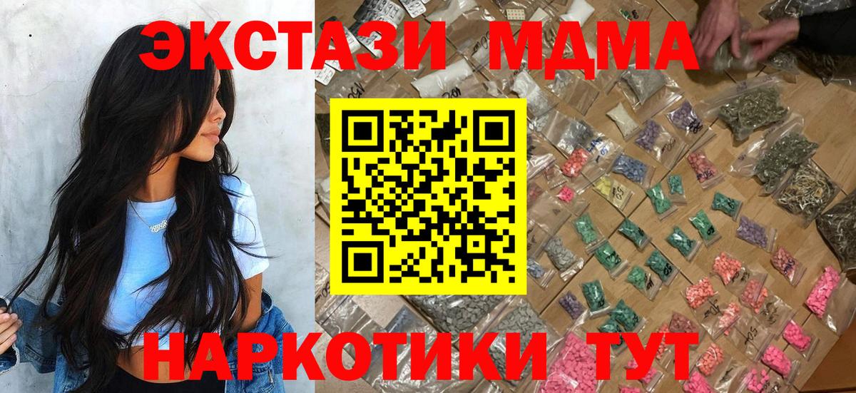 MDMA Molly  МДМА  Тихорецк  Вход с VPN  MDMA crystal 