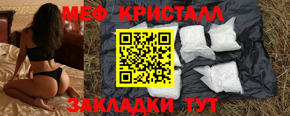 Мефедрон Тихорецк