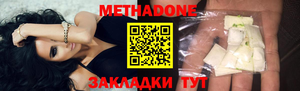 Тихорецк  МЕТАДОН VHQ  МЕТАДОН methadone  Вход с VPN 