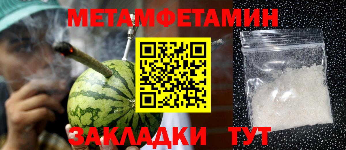Первитин Декстрометамфетамин 99.9% Тихорецк