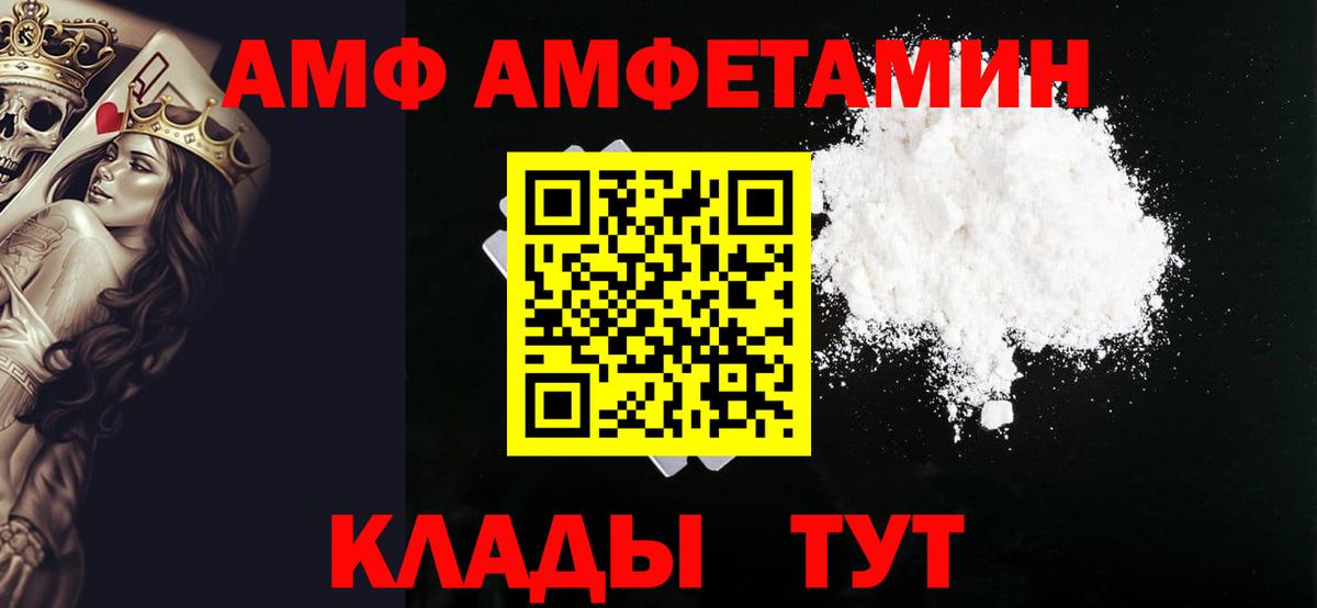 Тихорецк  Первитин винт  Вход с VPN 