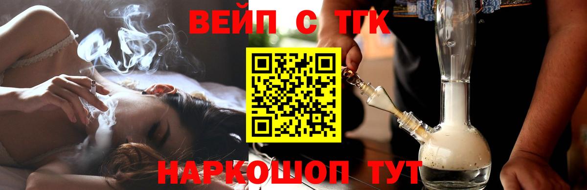 Дистиллят ТГК вейп Тихорецк